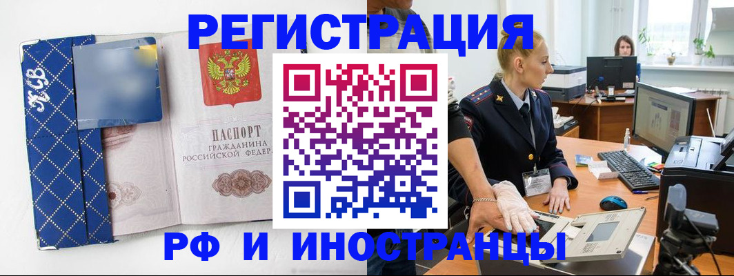 прописка от собственника в Курске
