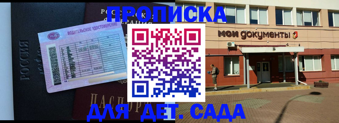 временная регистрация госуслуги в Курске